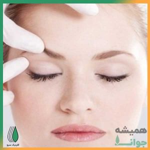ازتزریق بوتاکس نترسید