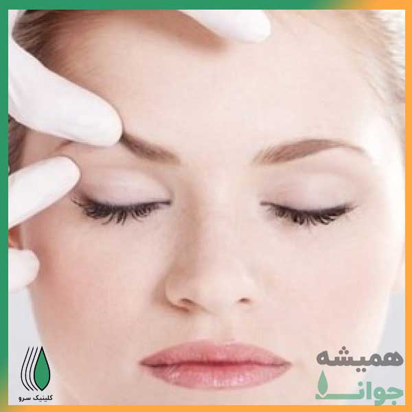ازتزریق بوتاکس نترسید